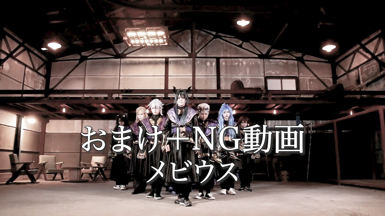 【ツイステ寮長】 メビウス 踊ってみた おまけ＋NG集【コスプレ】