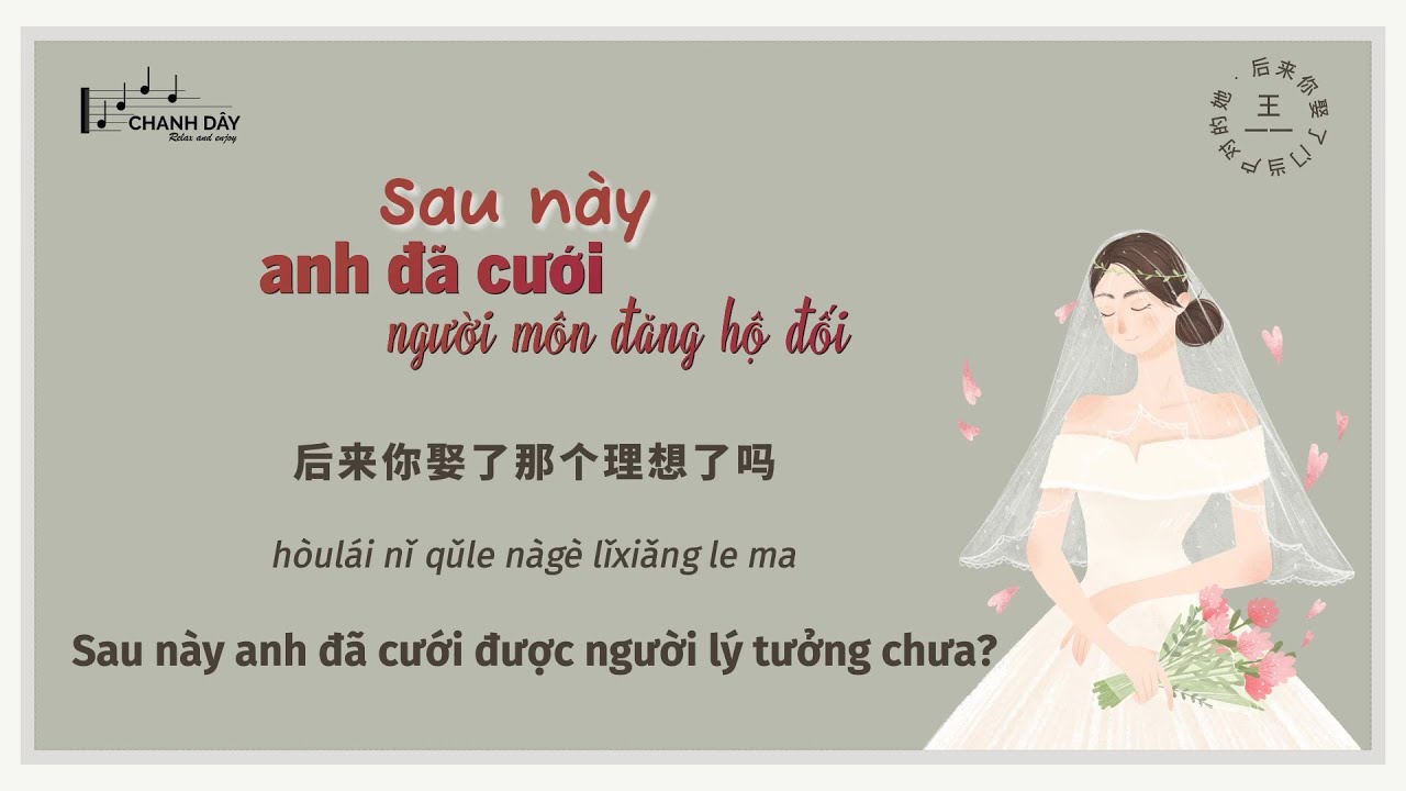 [Vietsub] Sau này anh đã cưới người môn đăng hộ đối (后来你娶了门当户对的她) - Vương Nhất Nhất (王一一)
