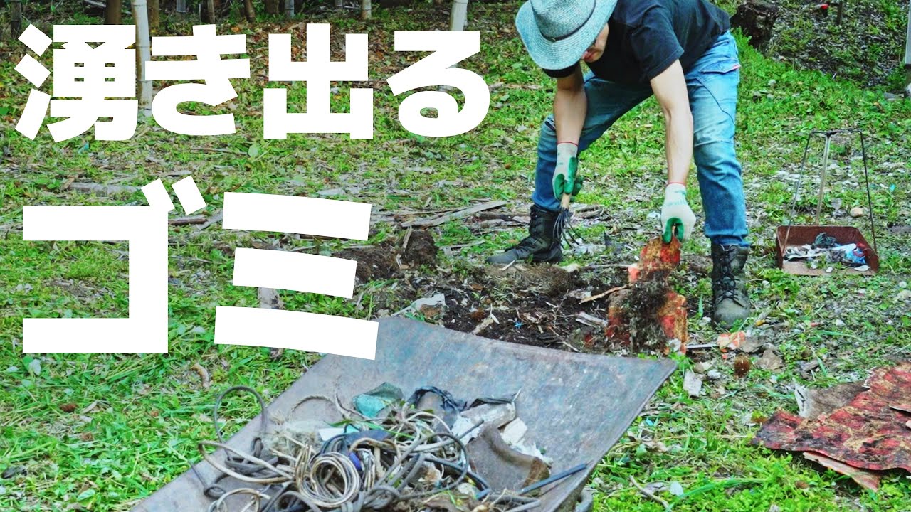 大量のゴミに悩まされている裏庭