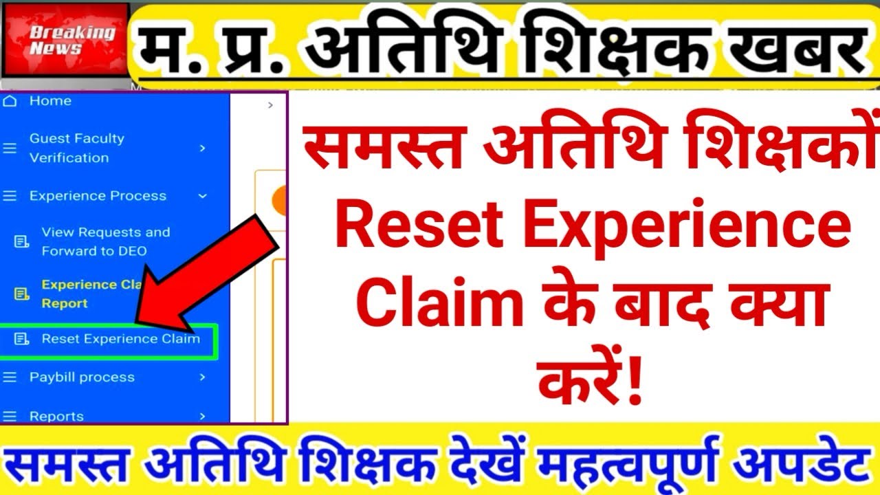 Process After Guest Teacher Experience Reset | Education Portal | Guest Teacher Experience