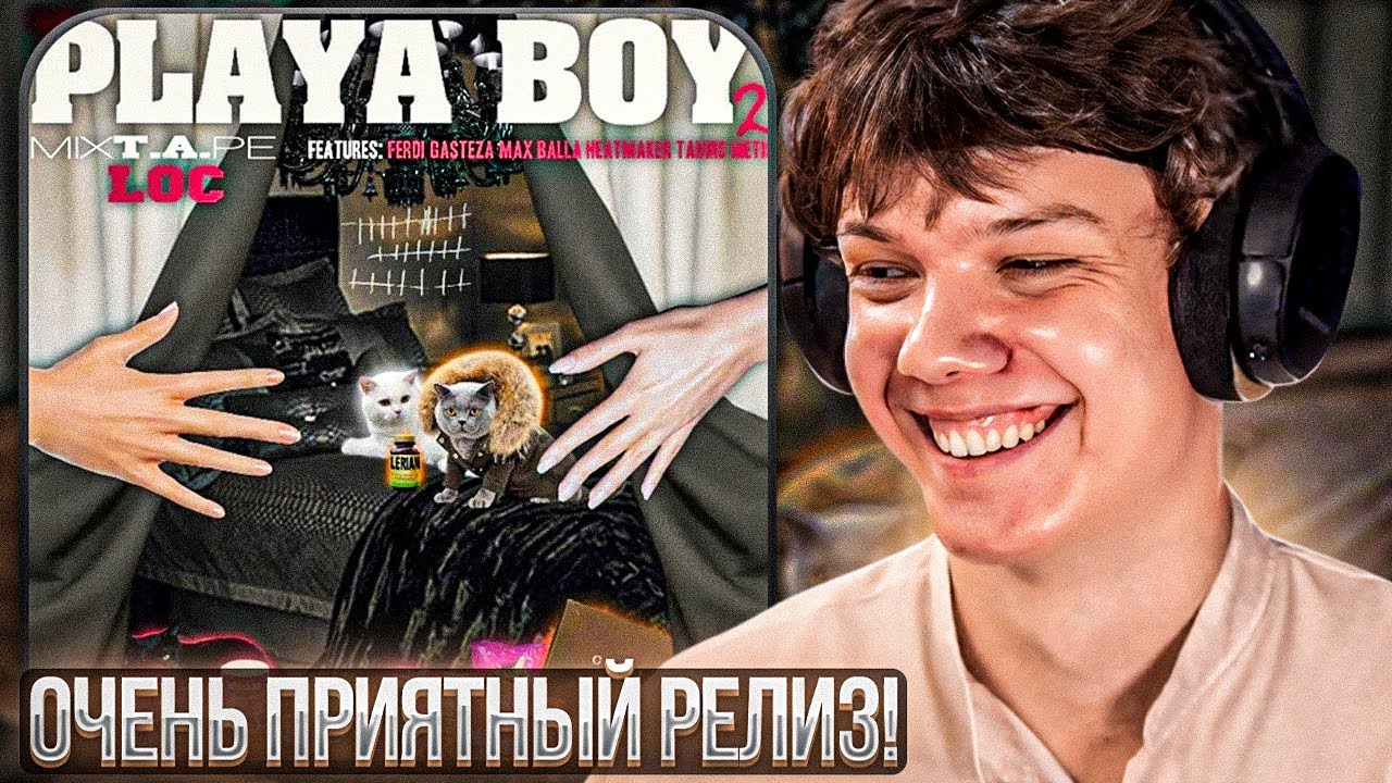 T.A. Loc - PLAYA BOY 2 | Реакция