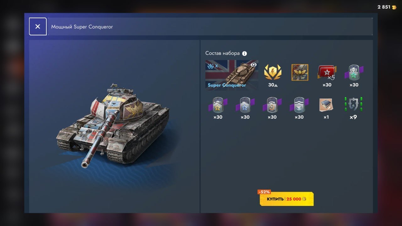 Super Conqueror за золото в Tanks Blitz | D_W_S
