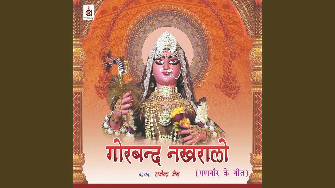 Mhaari Chand Gawarjaa