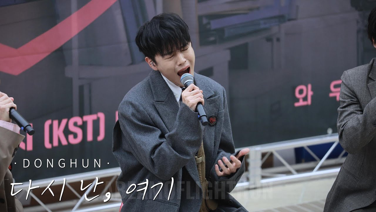 다시 난, 여기 - 백예린 (Covered by DONGHUN - A.C.E) #ace #이동훈 #에이스 #donghun #leedonghun #빌드업 #leedonghun