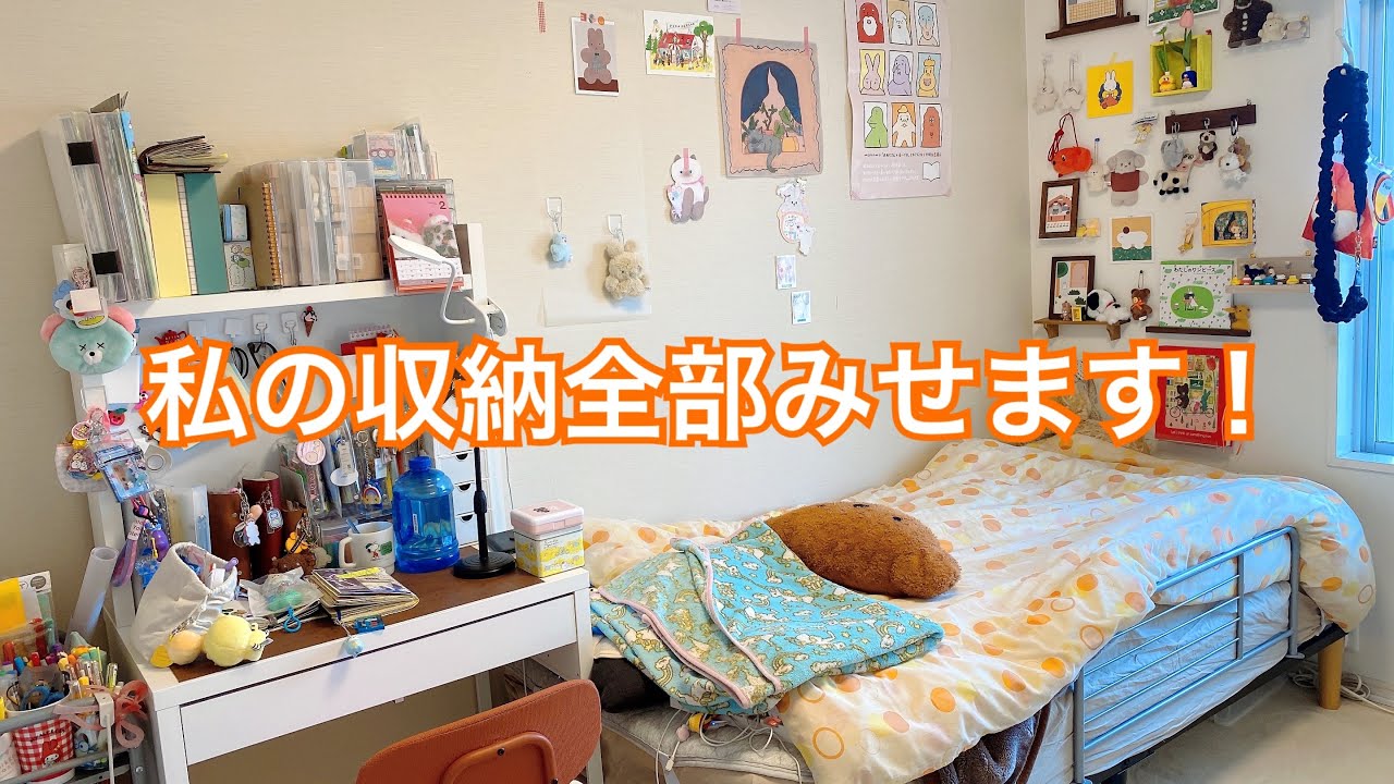私の収納全部みせます！❤️