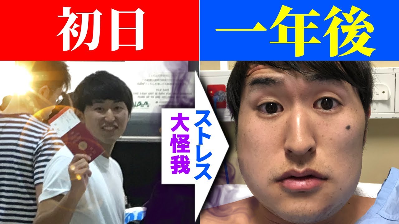 オーストラリア留学１年のリアルが苦しすぎた…。【英語力】【前編】