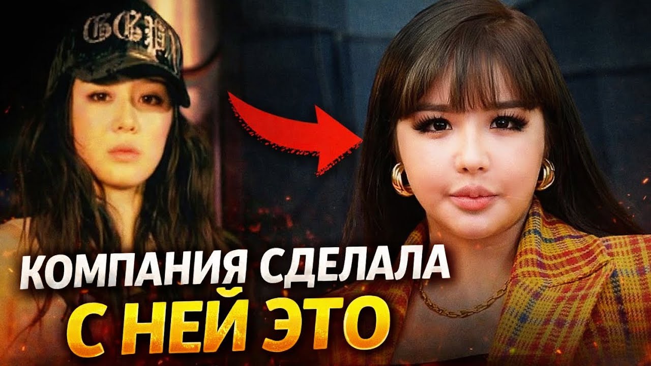 ЧТО СЛУЧИЛОСЬ С ПАК БОМ И ПОЧЕМУ РАЗРУШИЛАСЬ ЛЕГЕНДА 2NE1?