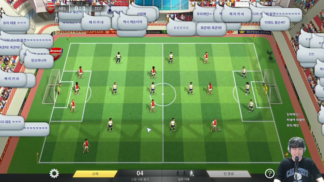 턴제로 하는 운빨 축구게임 풋볼 택틱스! 토트넘 키우기⚽ Football, Tactics & Glory