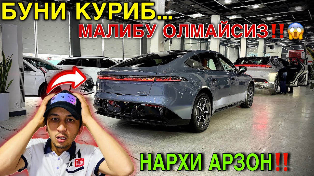 💣 АРЗОН ИНОМАРКА?! 😱 ҲЕЧ КИМ КУТМАГАН НАРХ