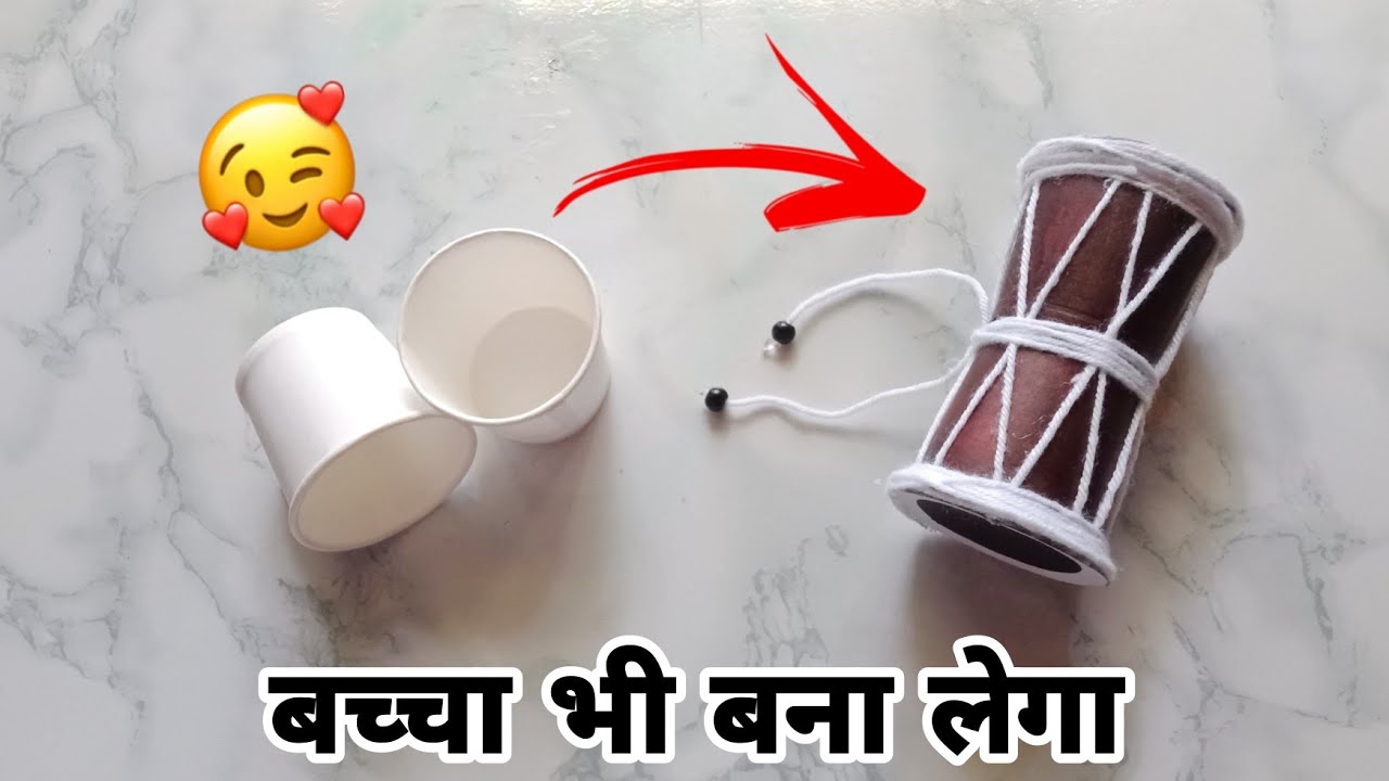 Paper cup damru making / How to make damaru with paper cup / mahashivratri craft / Diy damarukam