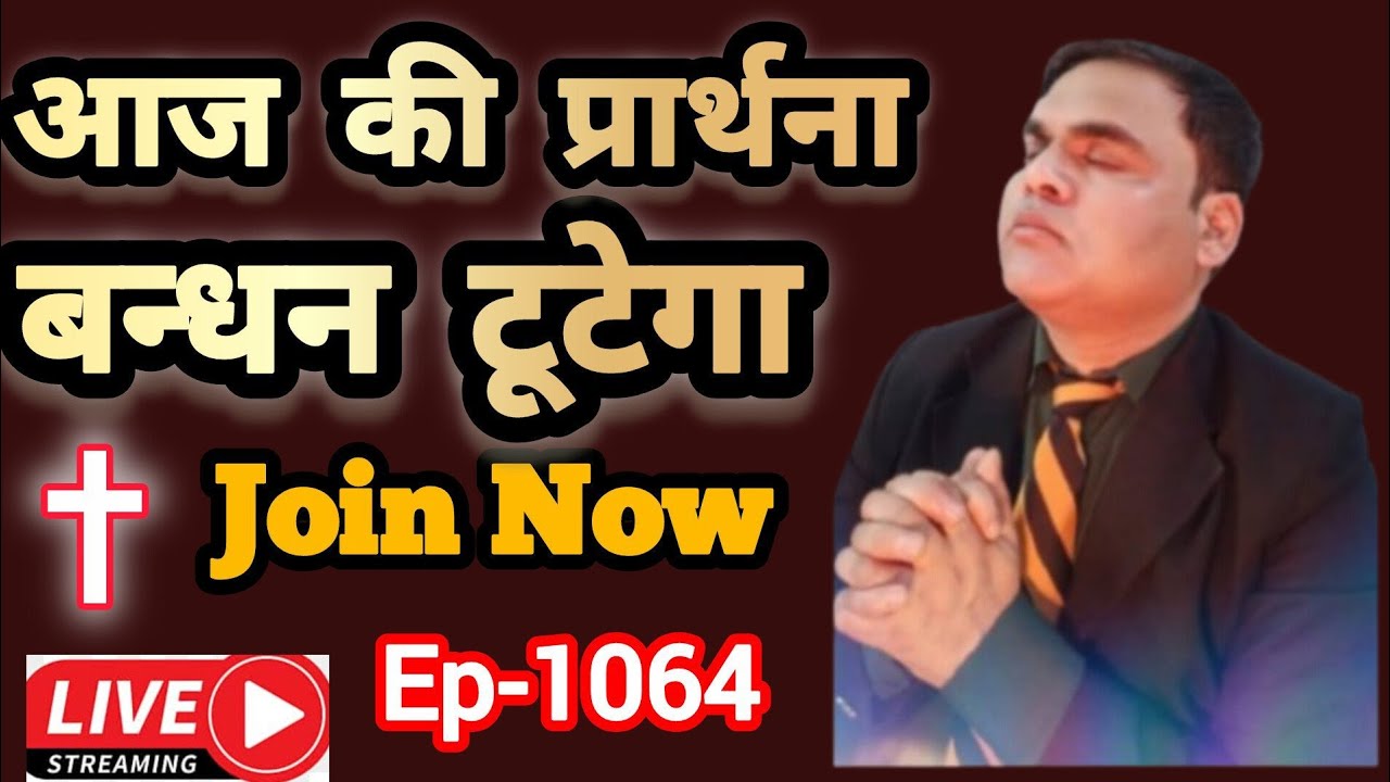 Aaj ki Prarthana 🔥🛐 Changai Prarthana | Bible Vachan #jesus #halleluyahsarkar