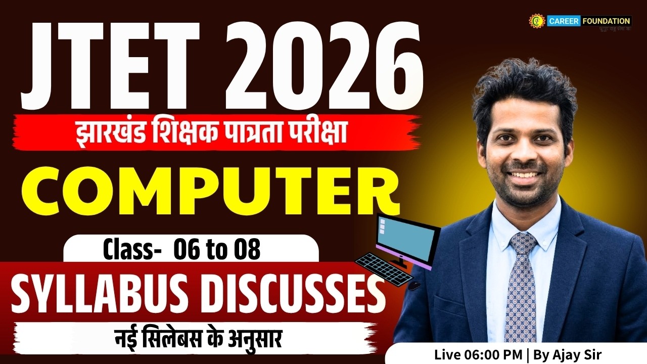 JTET 2026 | JTET 6 TO 8 COMPUTER | SYLLABUS DISCUSSES | JTET COMPUTER ON NEW SYLLABUS 2026