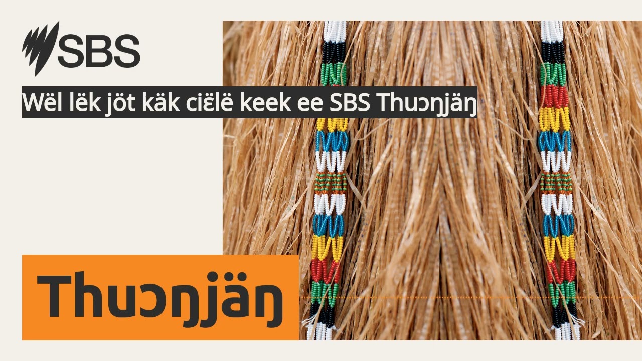 Wël lëk jöt käk ciɛ̈lë keek ee SBS Thuɔŋjäŋ | SBS Dinka - SBS Dinka