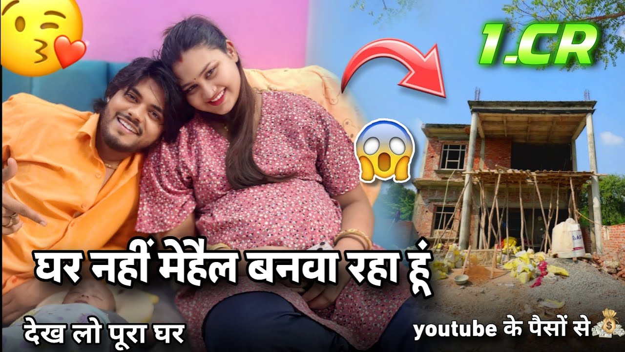 घर ⛺️ नहीं मेहैल बनवा रहा हूं 🤩 / 1 करोड़ का ghar 😱 / FULL VLOG  / #surajactor #surajpriti #suprit