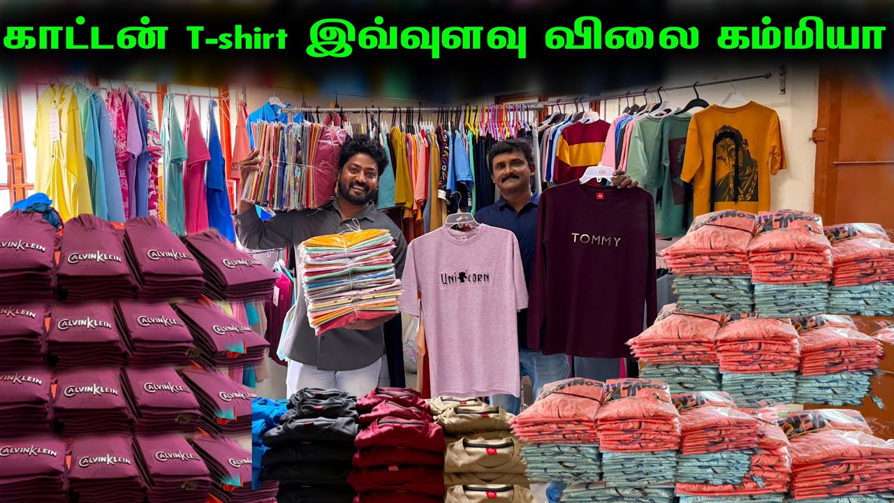 திருப்பூர் முழுக்க விசாரிச்சாலும் இந்த விலைக்கு கிடைக்காது | tirupur t-shirt company | Raja Vlogger