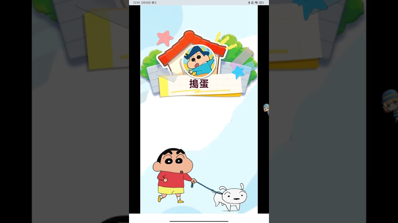 第一集|这个真的超级好玩的啦