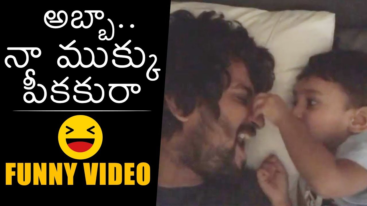 Natural Star Nani FUNNY Conversation With His Son | News Buzz