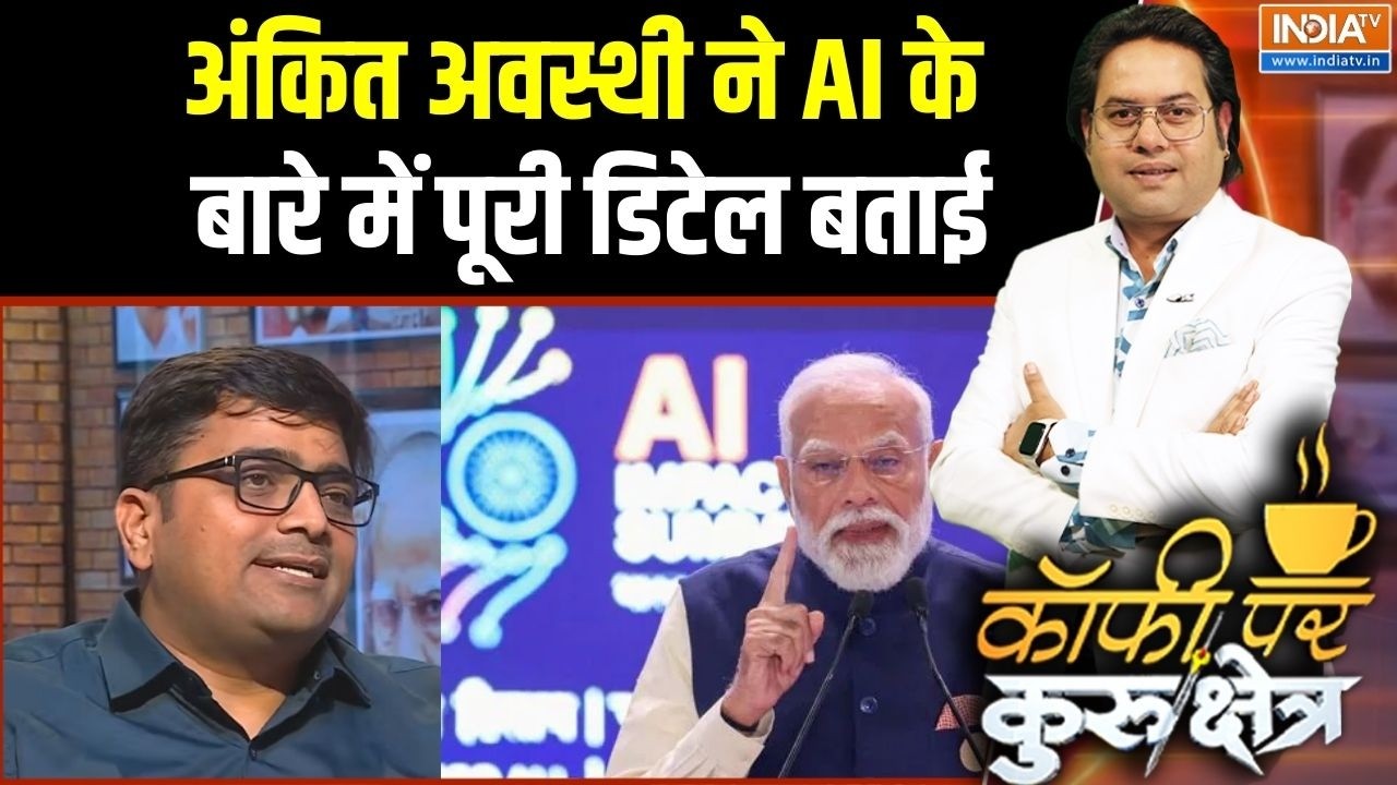Ankit Awasthi On AI: अंकित अवस्थी ने AI के बारे में पूरी डिटेल बताई | Impact Summit 2026