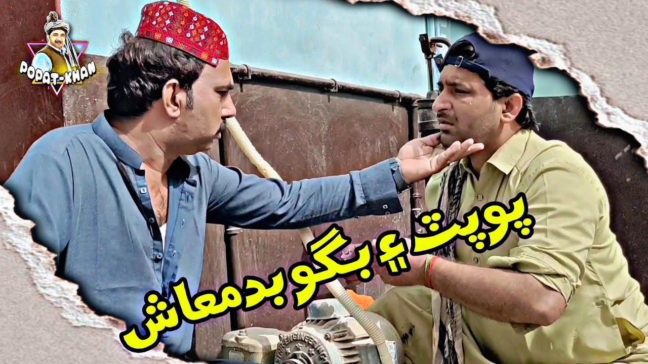 Popat Aain Bagho BadMash | Popat Khan | Nadeem Raza Bukhari | Sajjad Makhni | Sajjad Hussain Hakro |