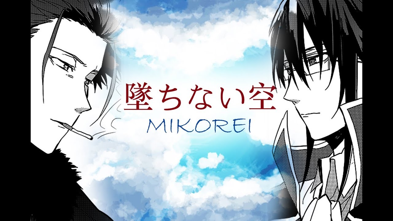 K project AMV：墜ちない空 ( 尊禮 Mikorei )