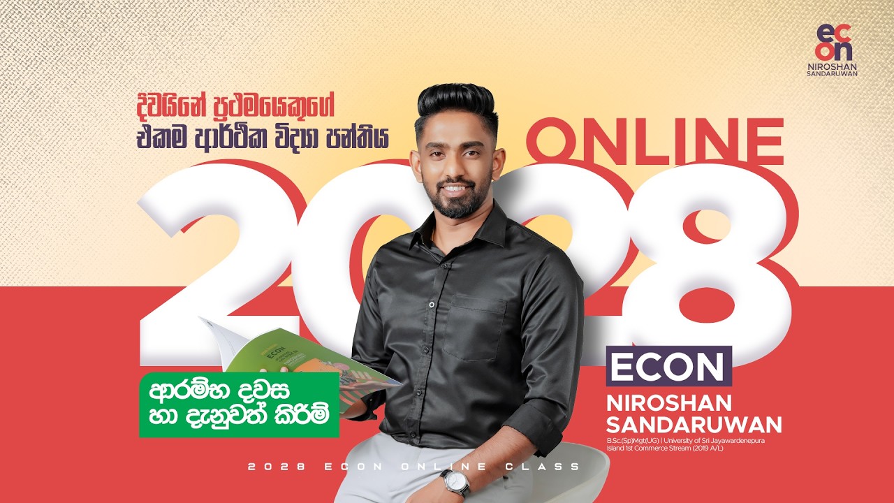 2028 නව පන්ති ආරම්භය