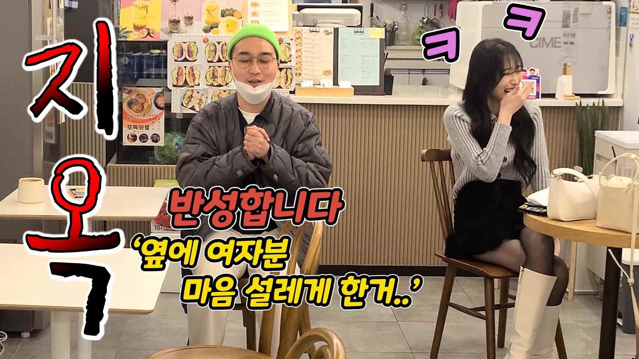 ENG)[몰카] 넷플릭스 지옥으로 옆에 미녀 마음 뺏기ㅋㅋㅋㅋㅋㅋㅋㅋㅋ반성합니다ㅋㅋㅋㅋㅋㅋ(Hunting for Netflix Hell)