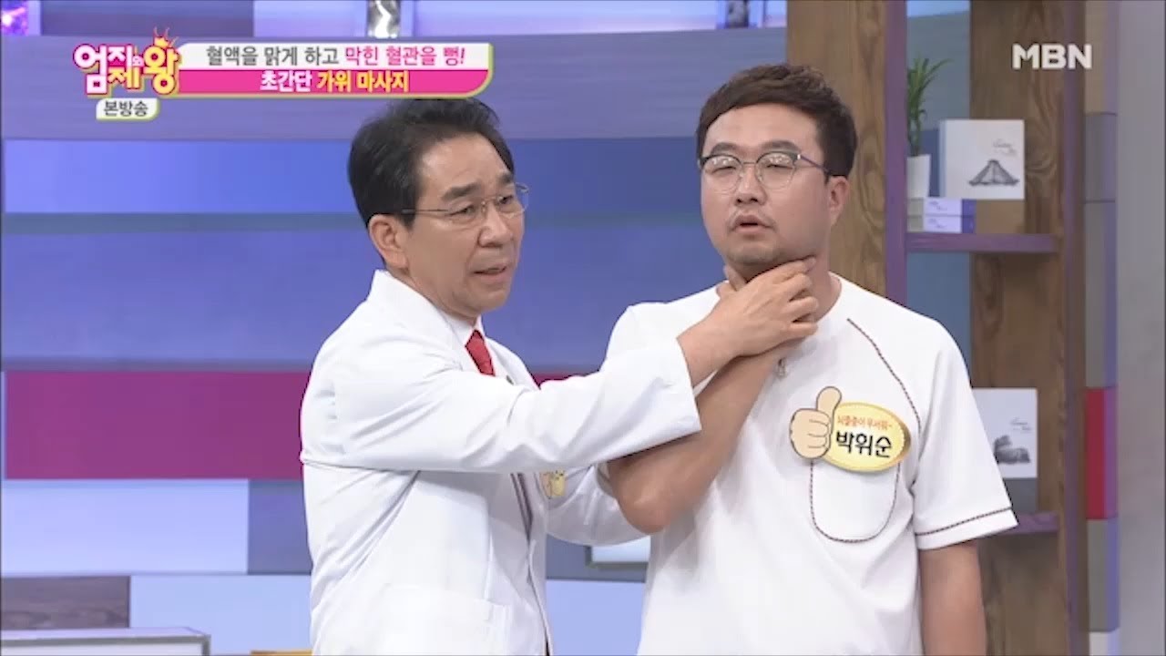 막힌 혈관을 뻥! 뚫어주는 '초간단 OO마사지' [엄지의 제왕 290회 다시보기]