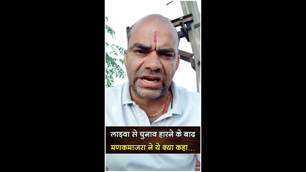 लाड़वा से चुनाव हारने के बाद भजन सिंह मणकमाजरा ने ये क्या कहा... @KaithalBreakingTV