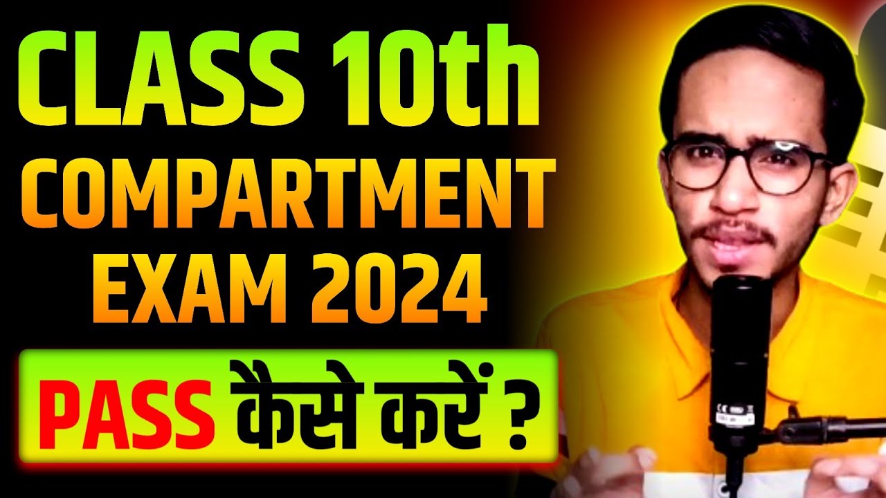 How To Pass Class 10 Compartment Exam 2024 | Cbse Supplementary Exam 2024 Class 10