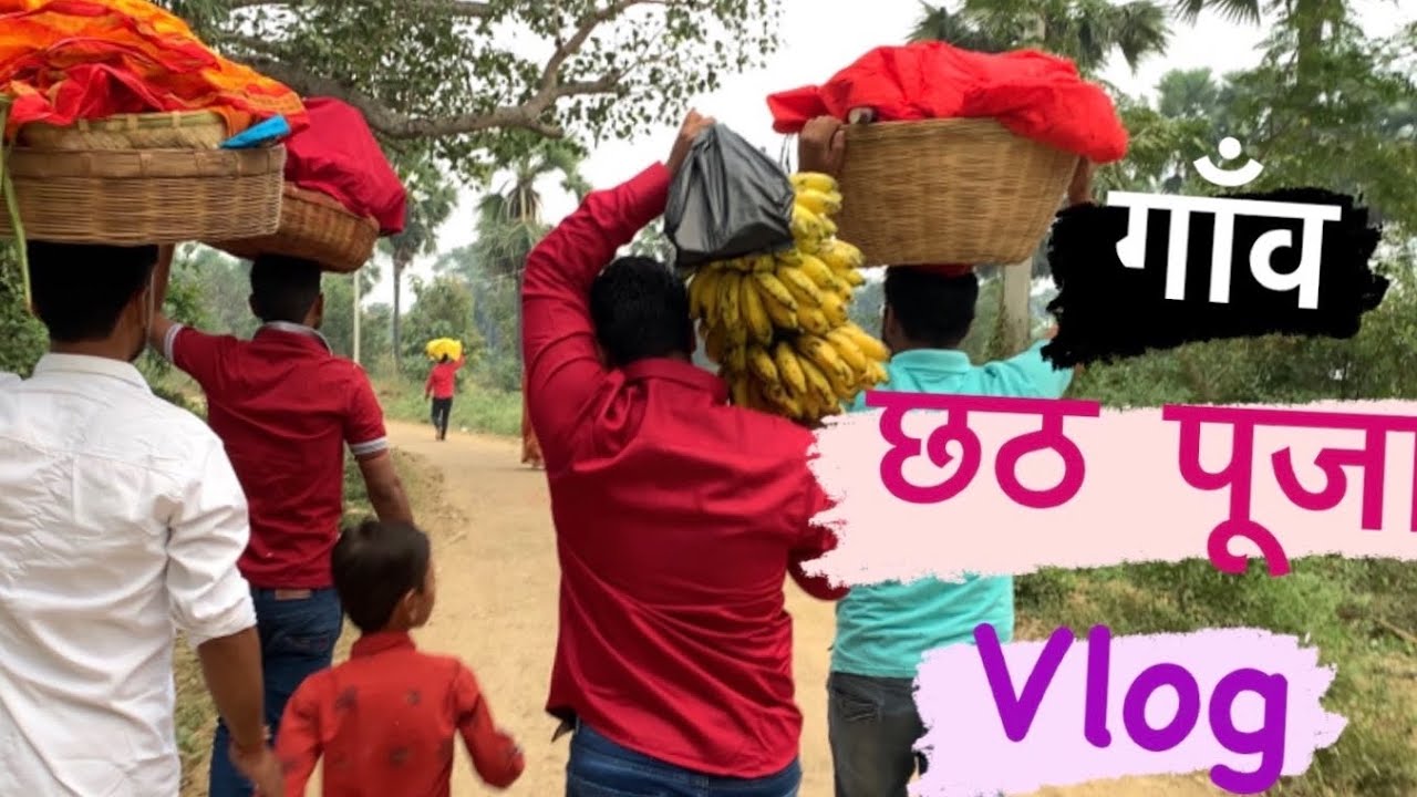 छठ पूजा VLOG॥Village chhath puja Vlog॥chhath puja 2020 ॥chhath puja॥महापर्व छठ॥ गाँव की बातें ..!!!!