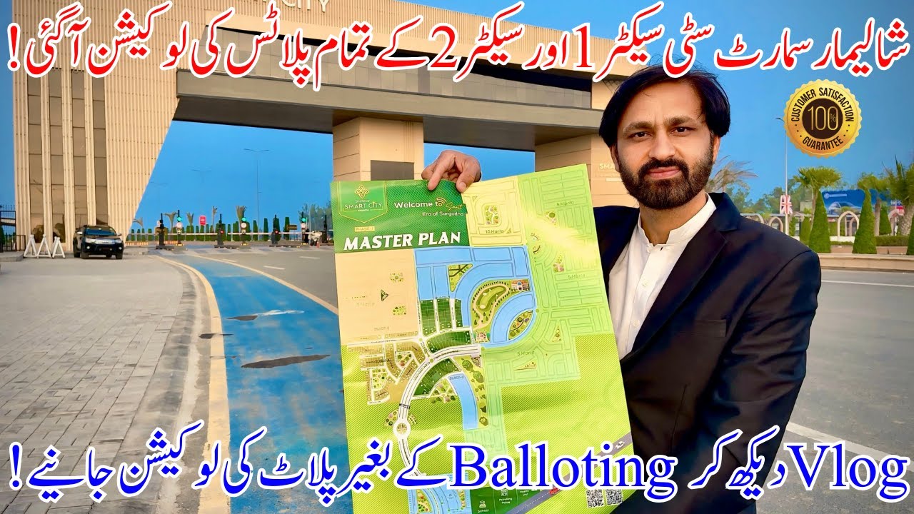 Shalimar Smart City Sector 1 and Sector 2 Plots Location with Map Explanation