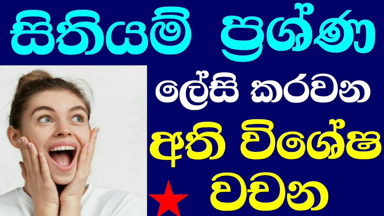 ⛔ මතක හිටින කෙට් ක්‍රම සහිතයි ⛔ EPS-TOPIK EXAM