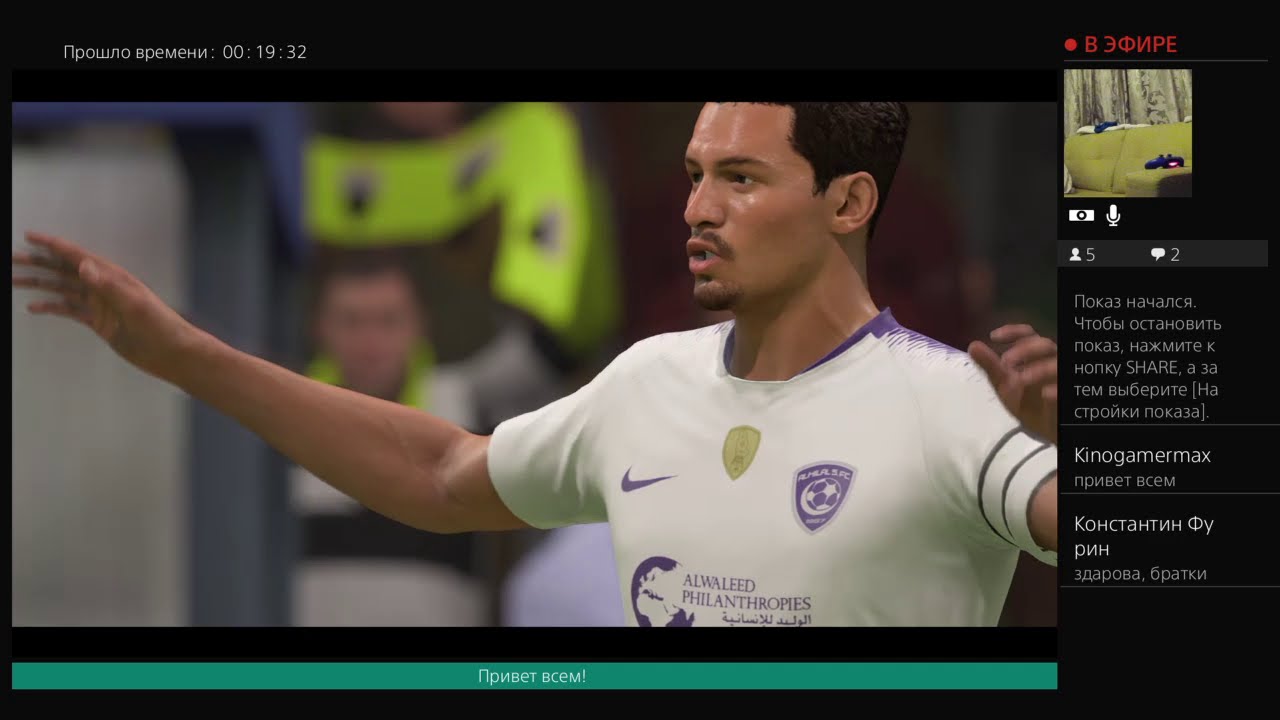 #Fifa19 Filter Cup! Часть 29 (PS4)