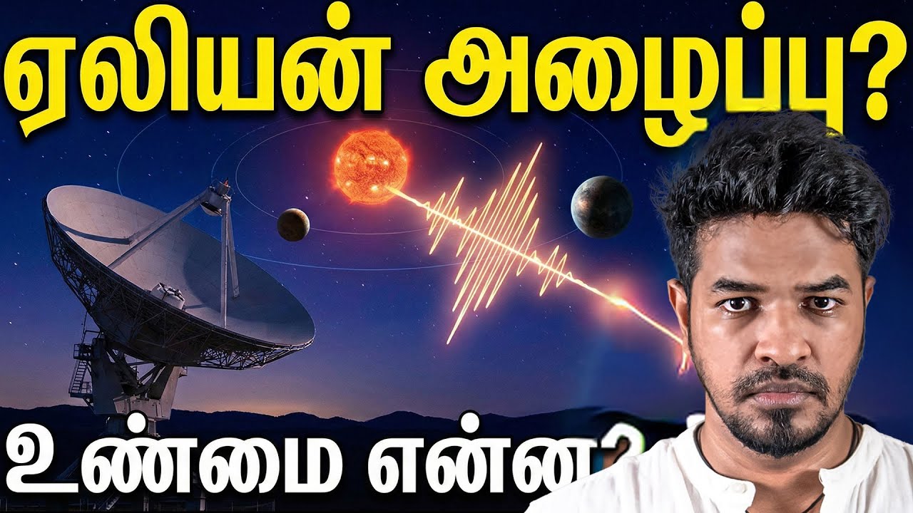 பூமிக்கு வந்த மர்ம Message! 😱 | Madan Gowri Tamil 🖖🏻