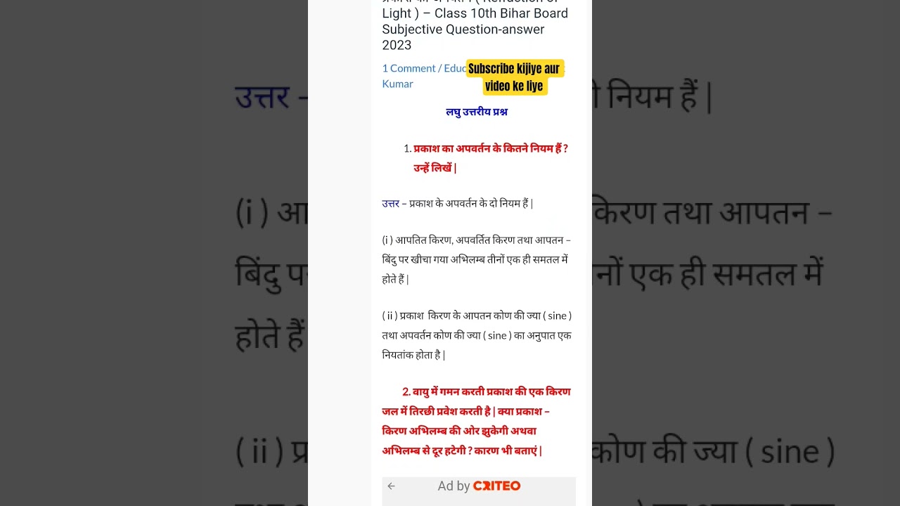 vvi question 2026 exam bihar board #shorts #trending #youtubeshorts