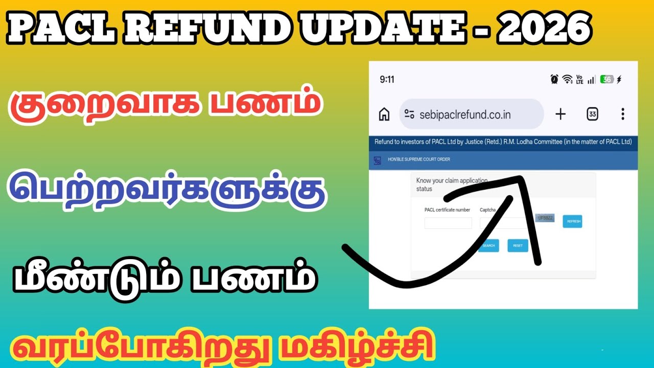 Pacl Refund குறைவான பணம் பெற்றவர்களுக்கு!!! மீண்டும் பணம் வந்து விட்டது!!!  மகிழ்ச்சியான செய்தி