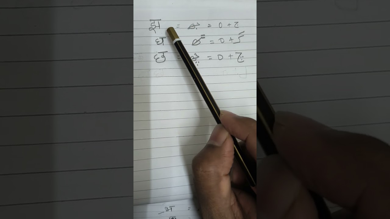 Class 9 - Aao Urdu Sikhein - Harf + he. Part 3