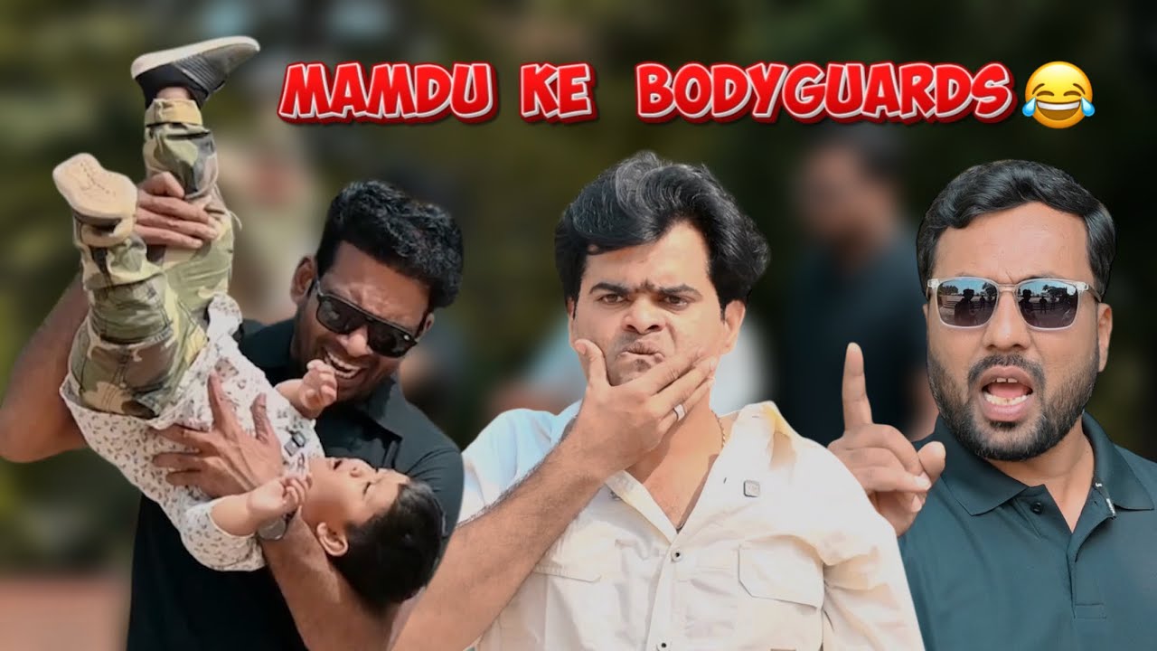 Mamdu ke Bodyguards 😂 #reels #funny #comedy 