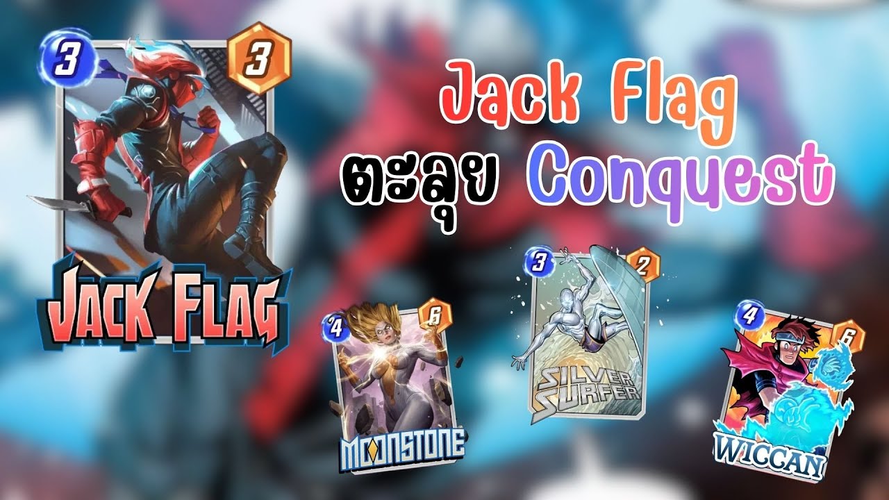 ลองเอา Jack Flag ไปลุย Conquest ฟาร์มกรอบกันครับ
