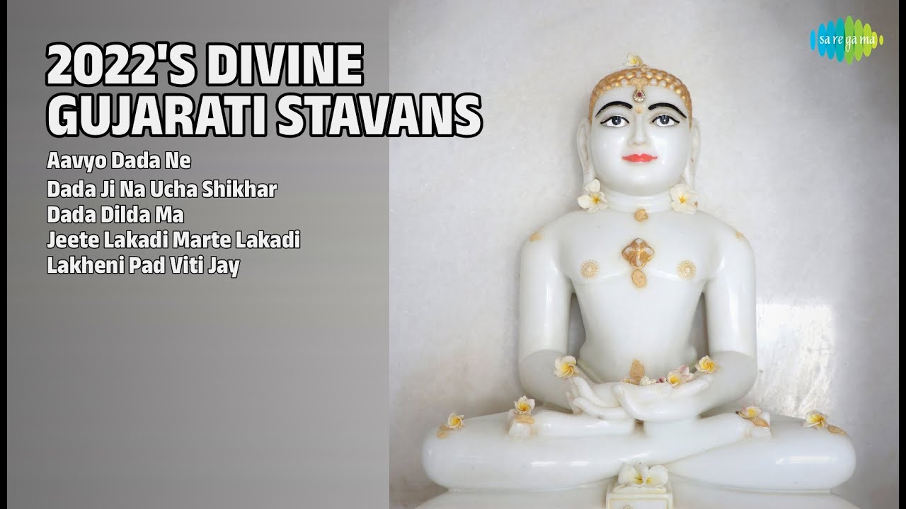 દિવ્ય ગુજરાતી સ્તવનો | Sheela Shethiya Songs | Aavyo Dada Ne | Dada Ji Na Ucha Shikhar