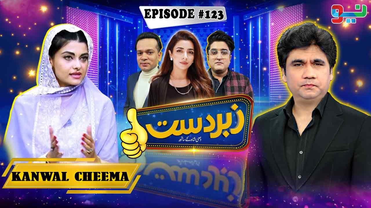 Zabardast With Wasi Shah | Kanwal Cheema I Ep# 123 I 11 Oct 2024 | Neo News