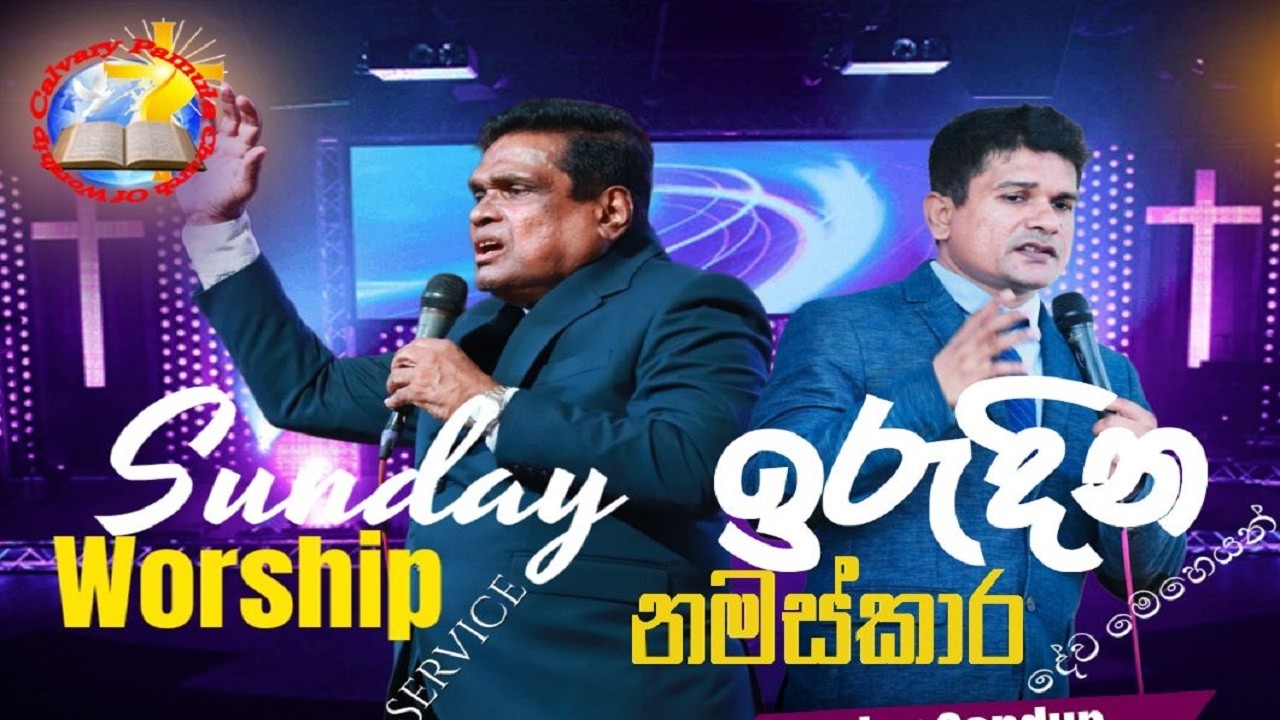 ඉරුදින දේව මෙහෙය උදෑසන 6.00  |   Sunday Service Morning 6.00 A.M   | 2026.03.08