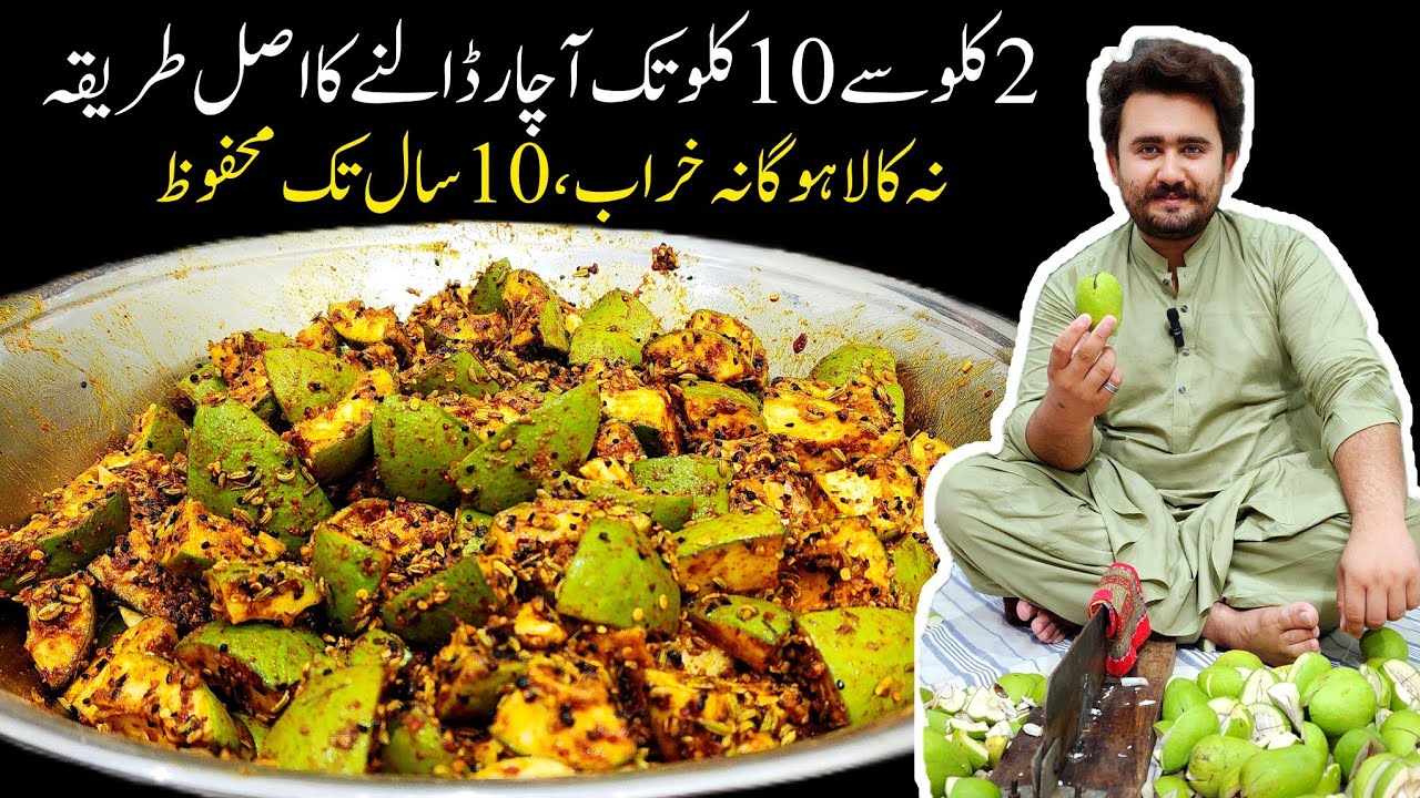 Traditional Authentic Mango pickle recipe - 10 Years Life