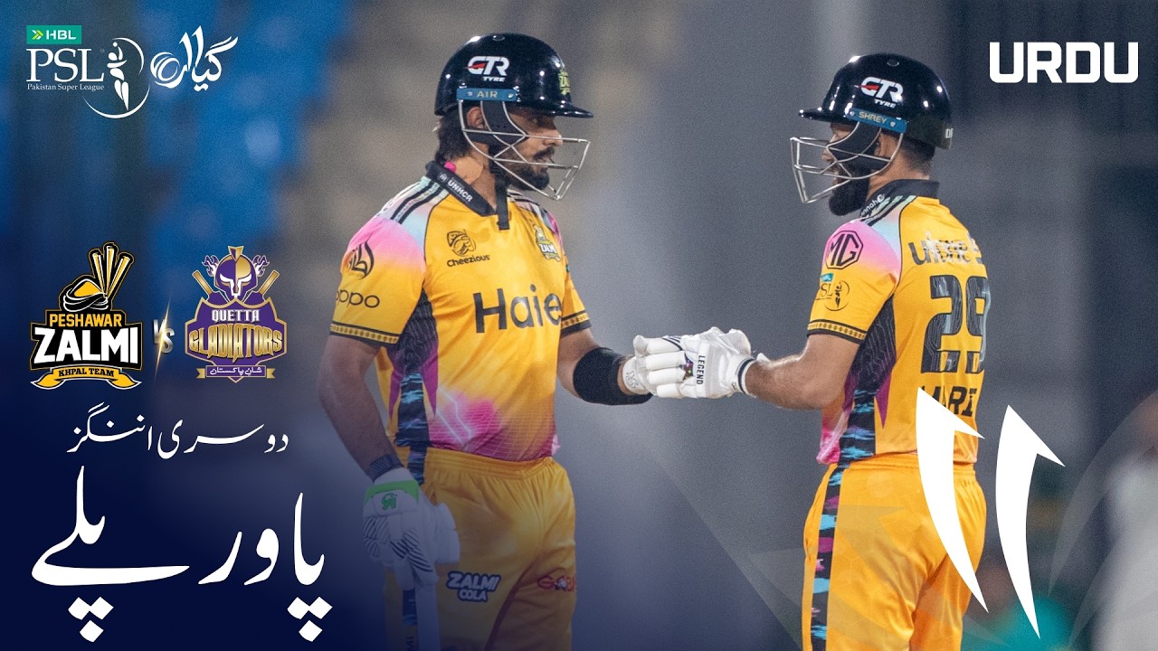 2nd Innings Powerplay | Peshawar Zalmi vs Quetta Gladiators | Urdu | Match 23 | HBL PSL 11 | MZB1H