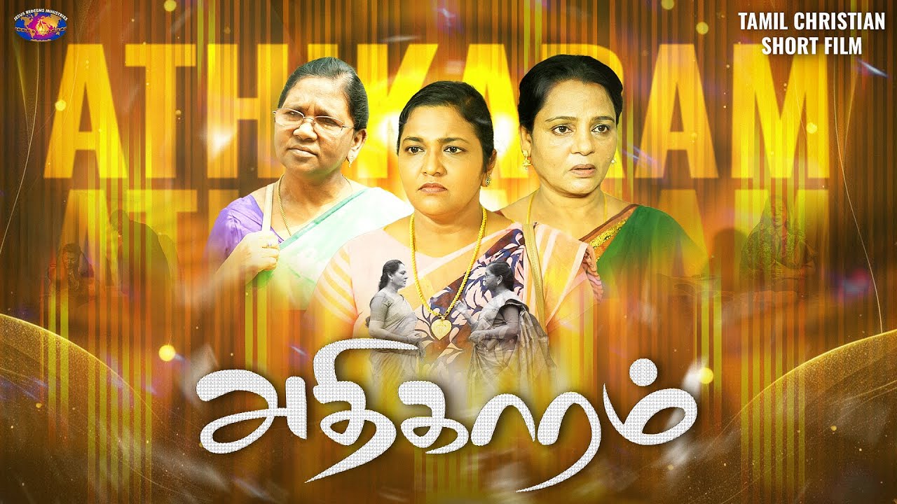 ATHIKARAM || அதிகாரம் || New Short Film || Jesus Redeems Ministries