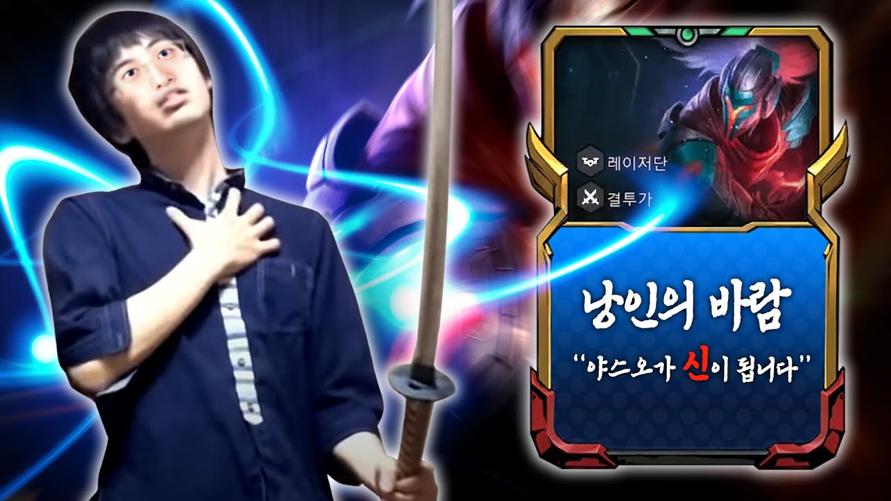 낭인의 바람