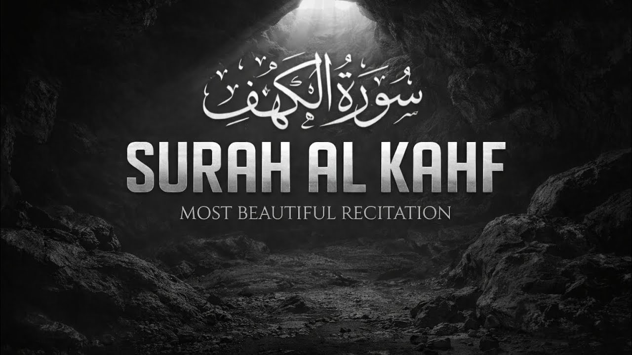 Surah Al Kahf | Beautiful Quran Recitation | سورة الكهف | Surah Kahf