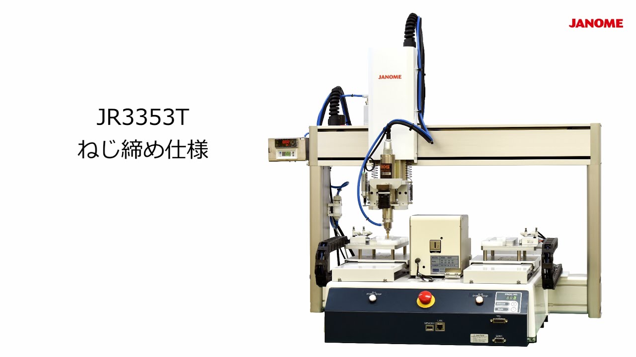 【卓上ロボット】ツインテーブル仕様 ねじ締め