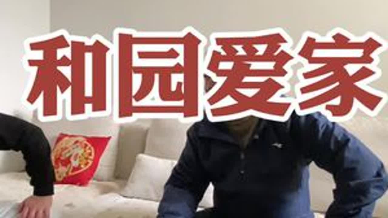 和园爱家11楼顶复#抖音房产 #捡漏房源 #性价比高的房子 #徐州楼市刘哥 #真实房源