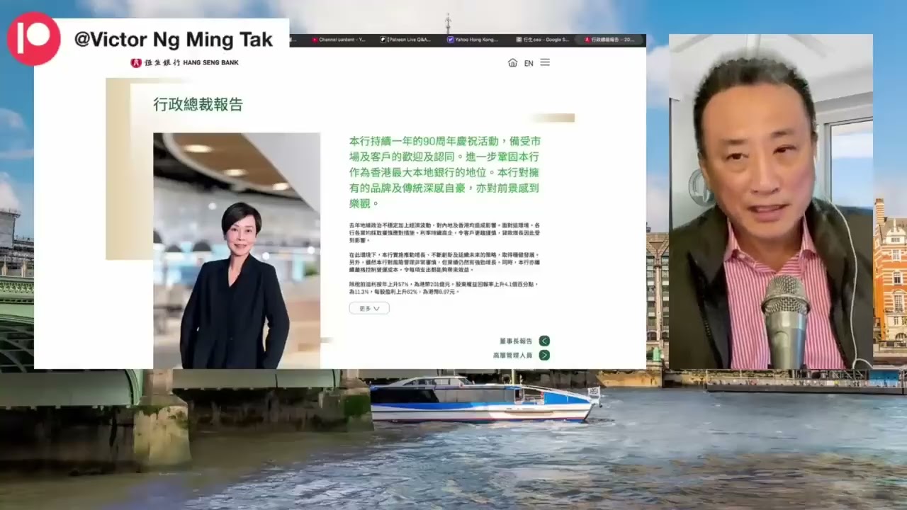（1/3）HSBC點樣押注香港未來銀行業⋯ 對股東、客戶、存戶、散戶、銀行職員有咩影響⁉️｜11 Oct2025 《淺見回顧》